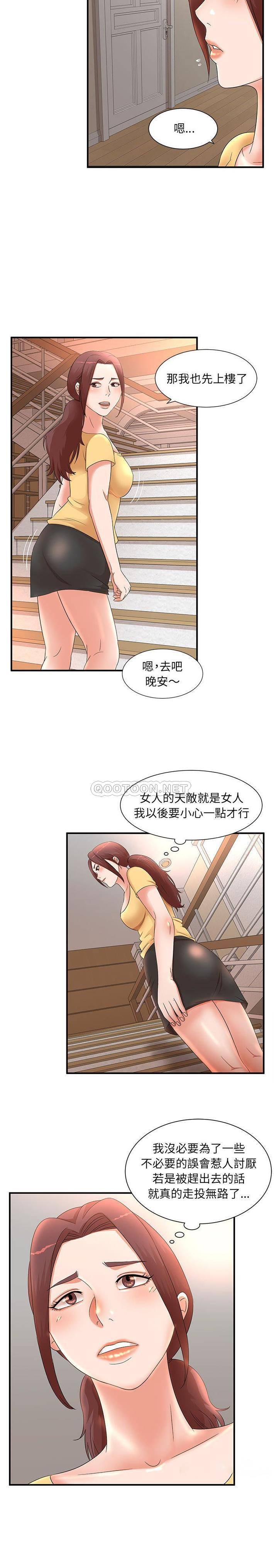 韩国污漫画 母女的秘密 第10话 14