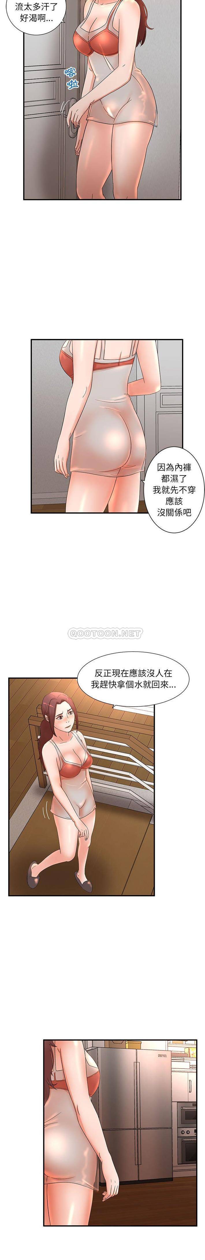 韩国污漫画 母女的秘密 第11话 10