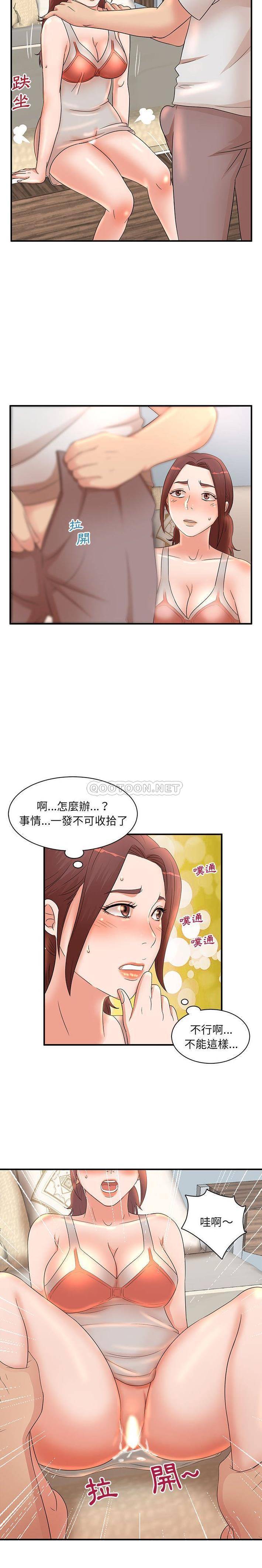 韩国污漫画 母女的秘密 第12话 7