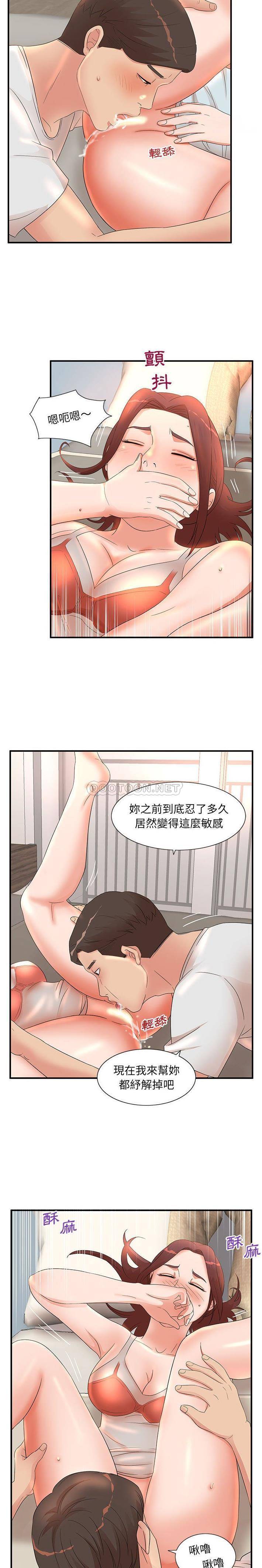 韩国污漫画 母女的秘密 第12话 9