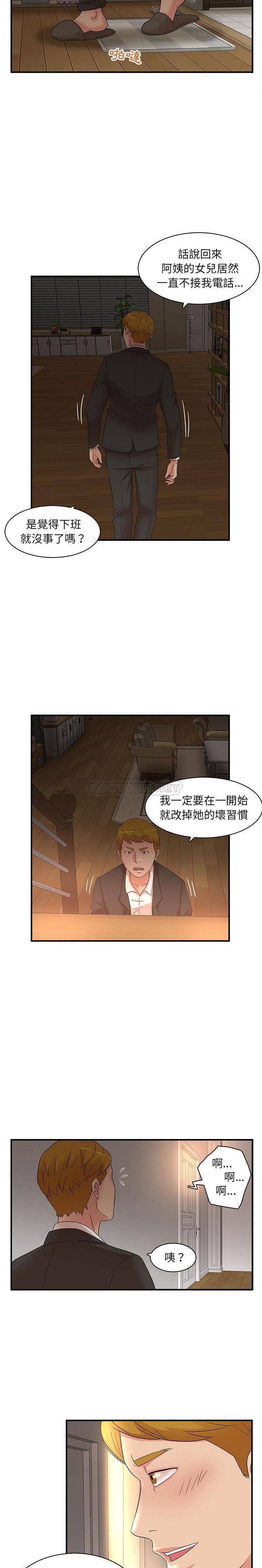韩国污漫画 母女的秘密 第12话 13