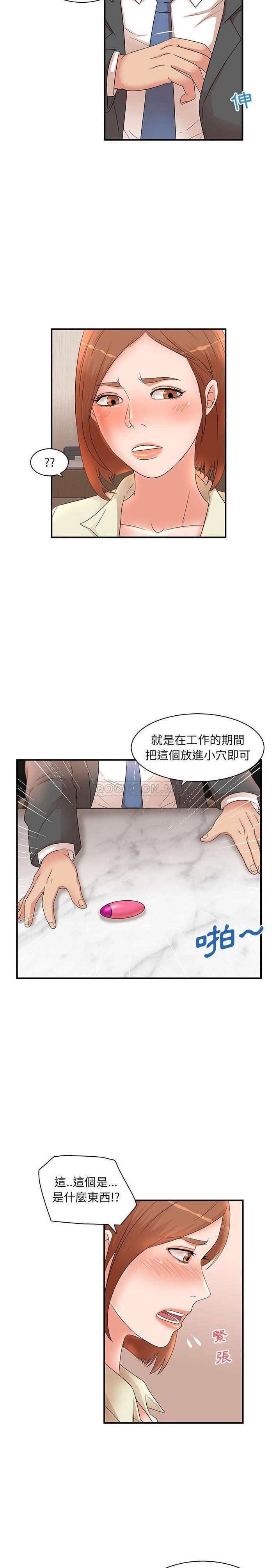 韩国污漫画 母女的秘密 第15话 7