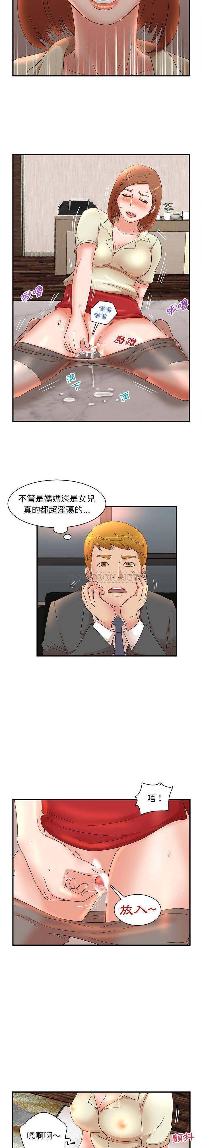 韩国污漫画 母女的秘密 第15话 12