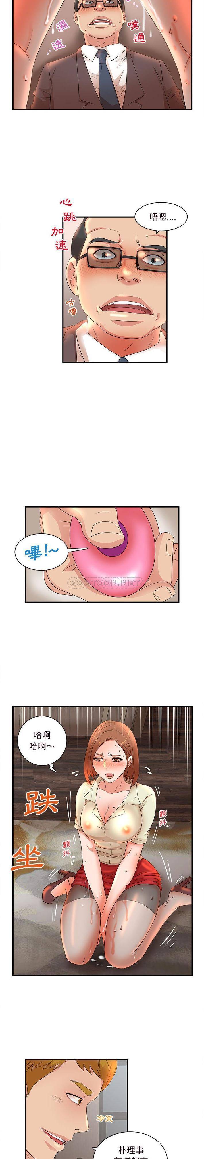 韩国污漫画 母女的秘密 第16话 7