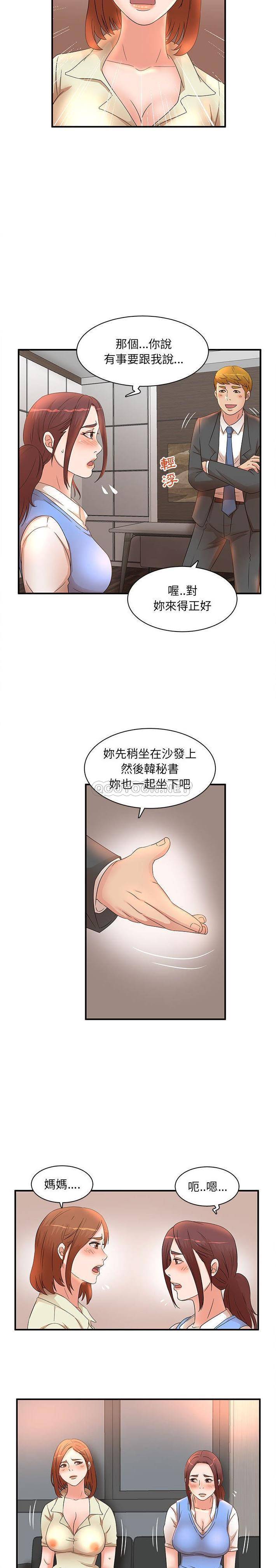 韩国污漫画 母女的秘密 第16话 13
