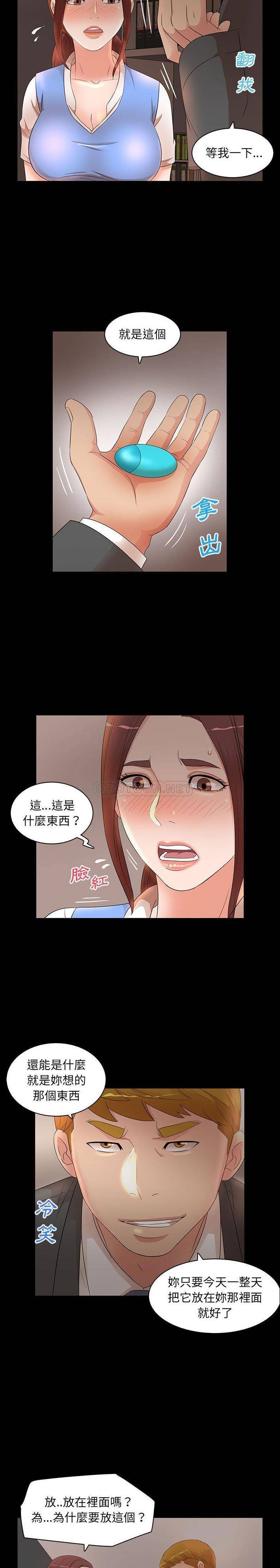 韩国污漫画 母女的秘密 第17话 3