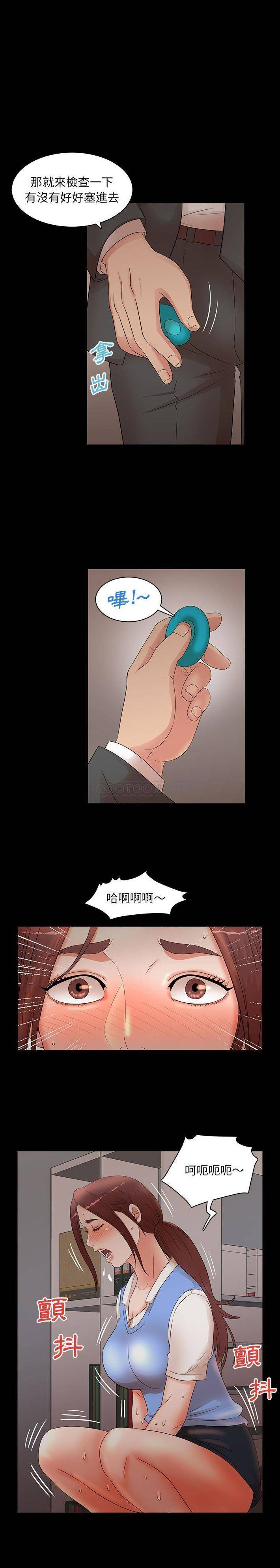 韩国污漫画 母女的秘密 第17话 7