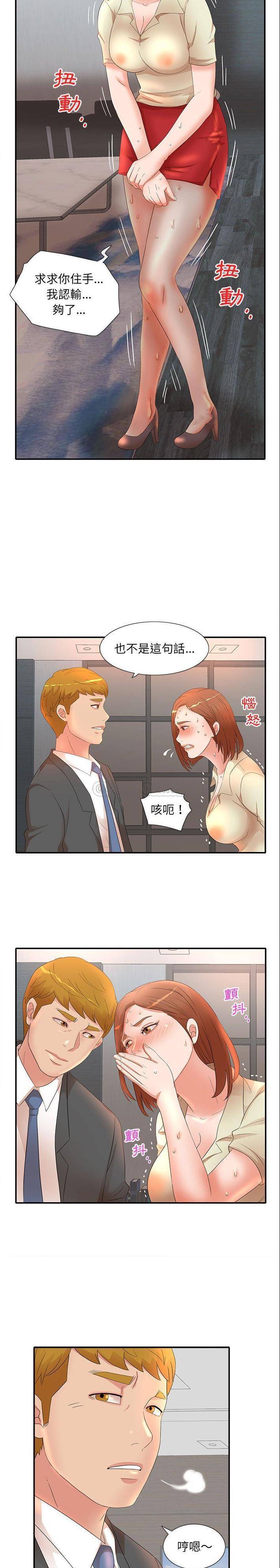 韩国污漫画 母女的秘密 第17话 15