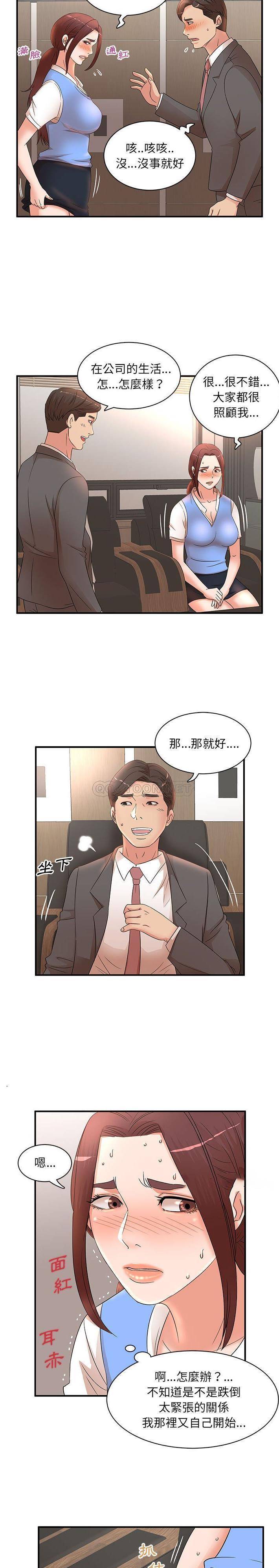 韩国污漫画 母女的秘密 第19话 6