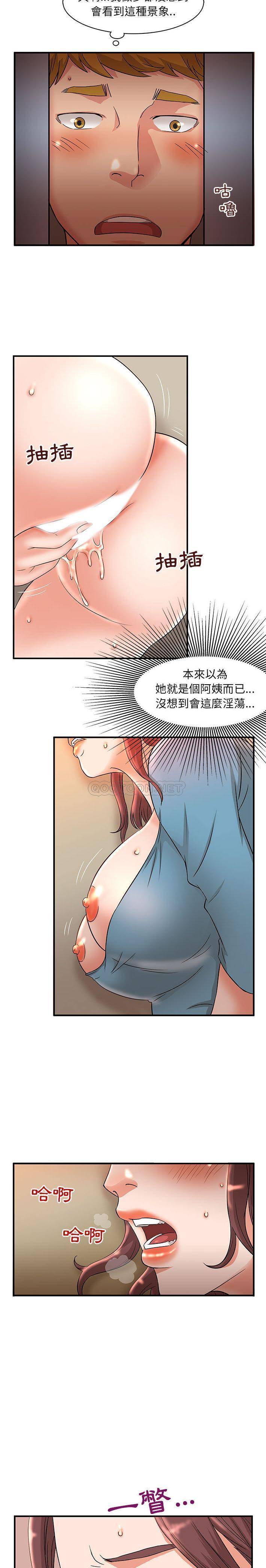韩国污漫画 母女的秘密 第2话 13