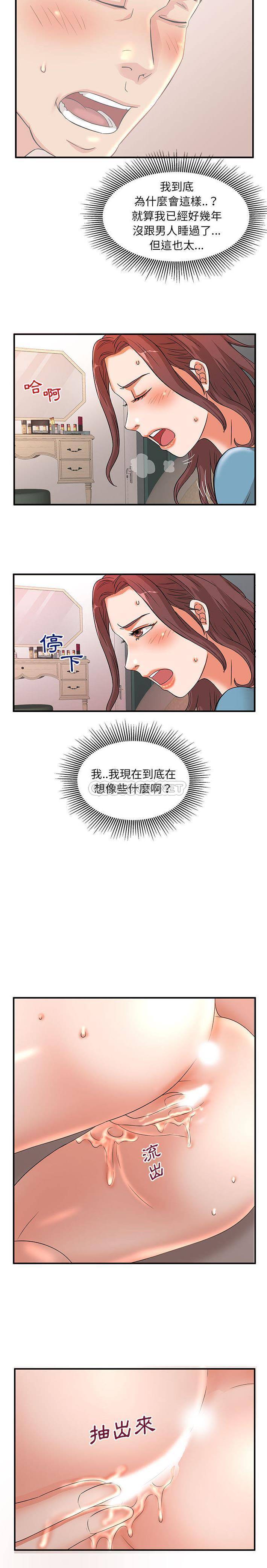 韩国污漫画 母女的秘密 第2话 15