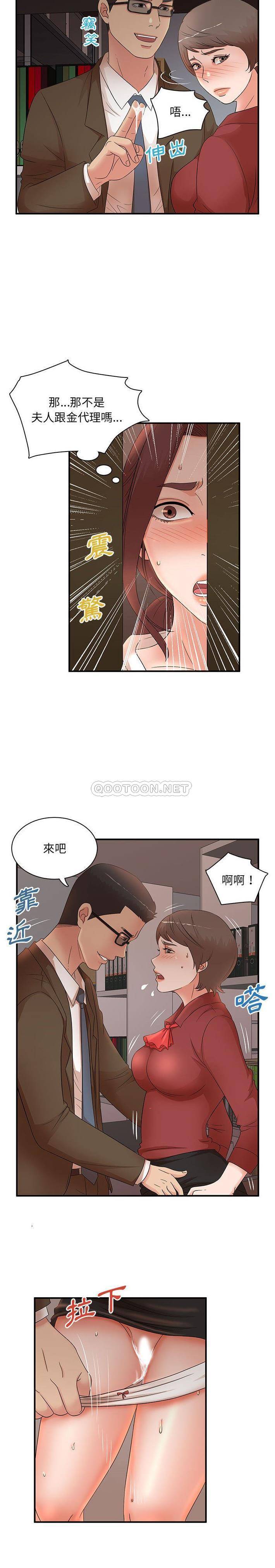 韩国污漫画 母女的秘密 第20话 5