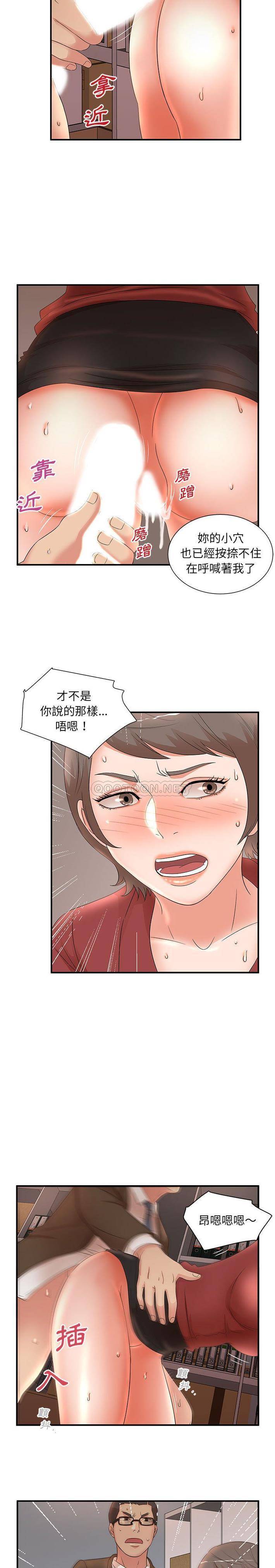 韩国污漫画 母女的秘密 第20话 11