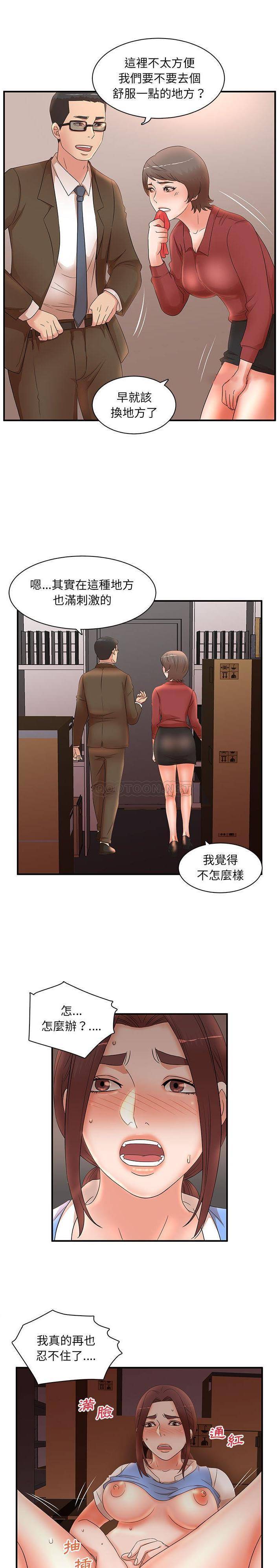 韩国污漫画 母女的秘密 第21话 1