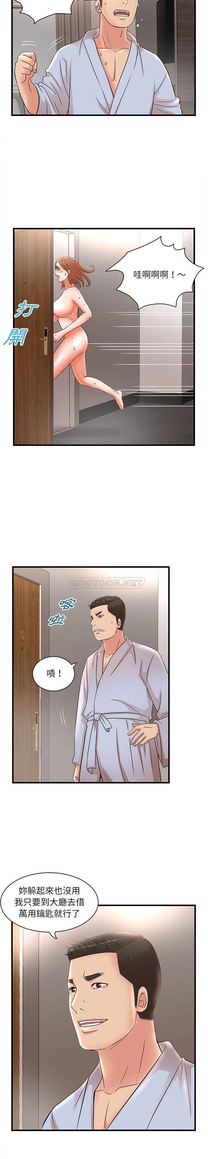 韩国污漫画 母女的秘密 第23话 3