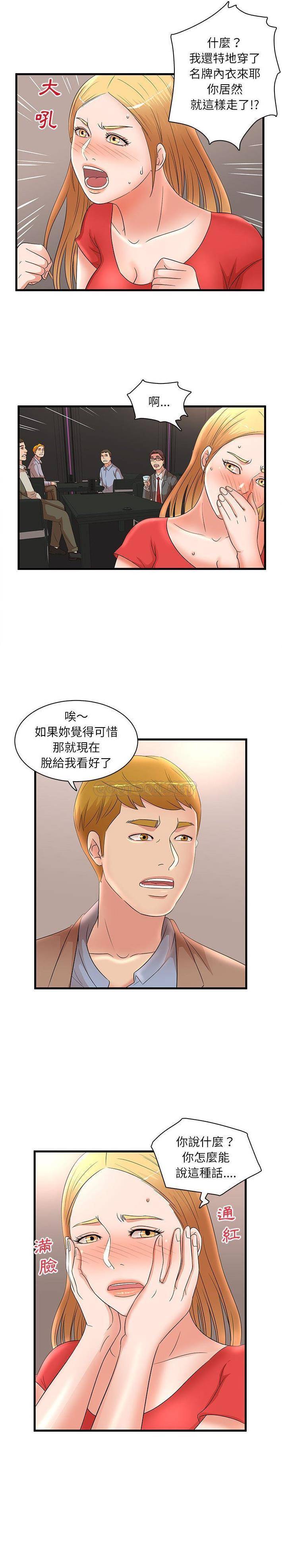 韩国污漫画 母女的秘密 第23话 8