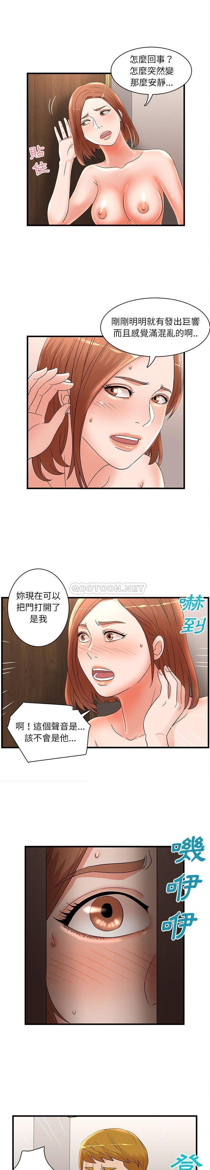 韩国污漫画 母女的秘密 第23话 13