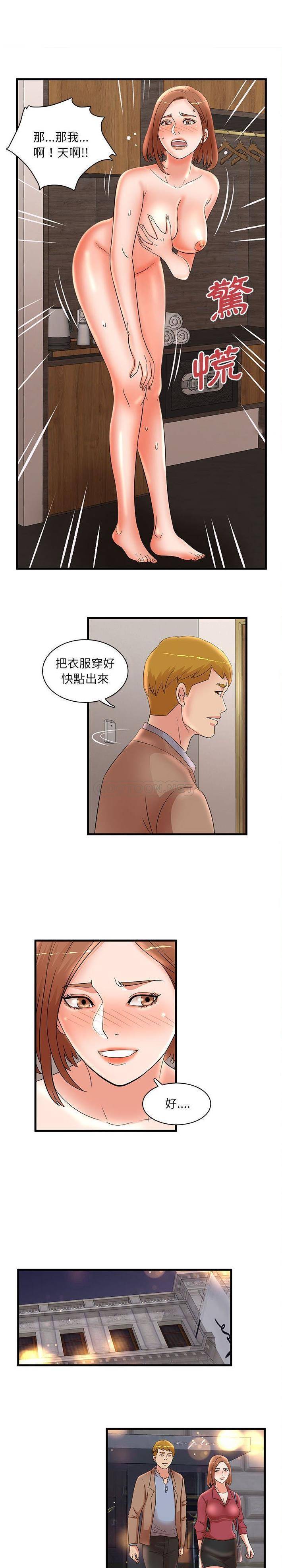 韩国污漫画 母女的秘密 第24话 1