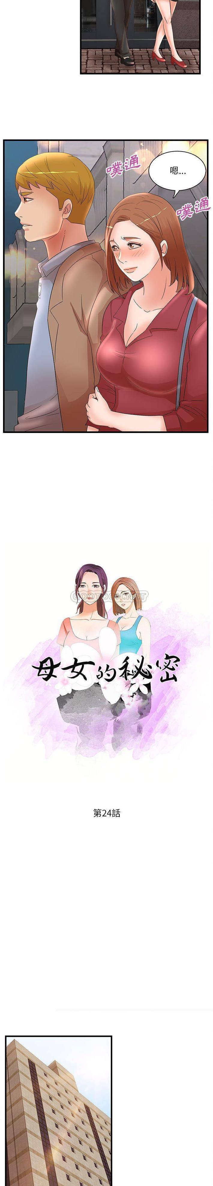 韩国污漫画 母女的秘密 第24话 2