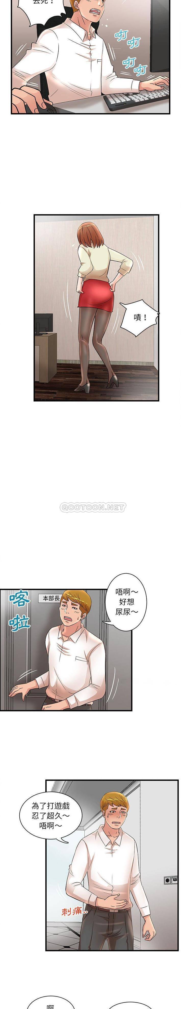 韩国污漫画 母女的秘密 第24话 9