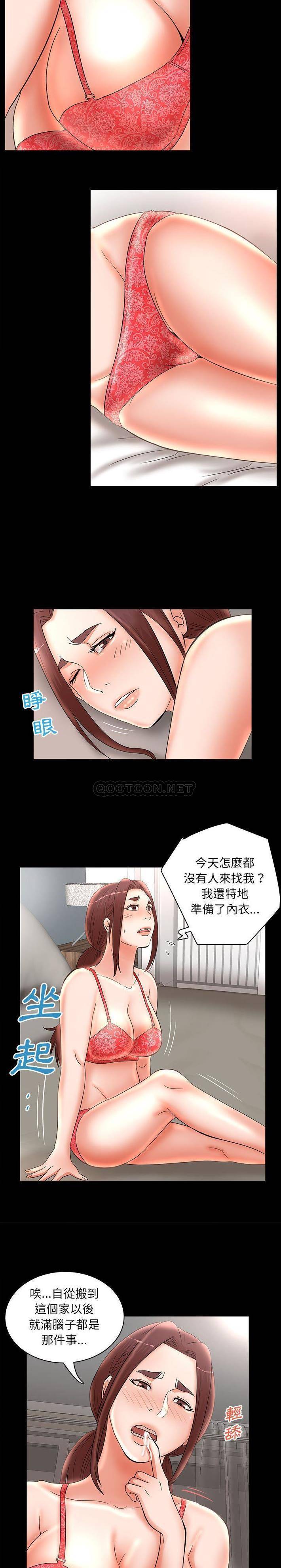 韩国污漫画 母女的秘密 第24话 13