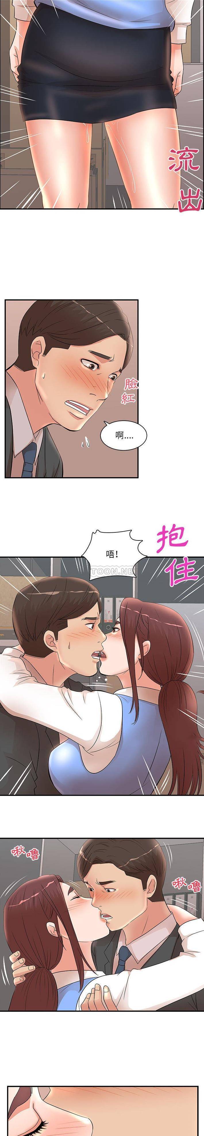 韩国污漫画 母女的秘密 第25话 9