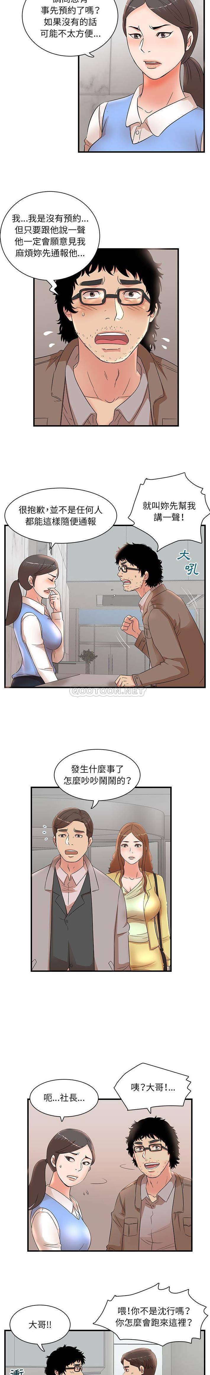 韩国污漫画 母女的秘密 第28话 3