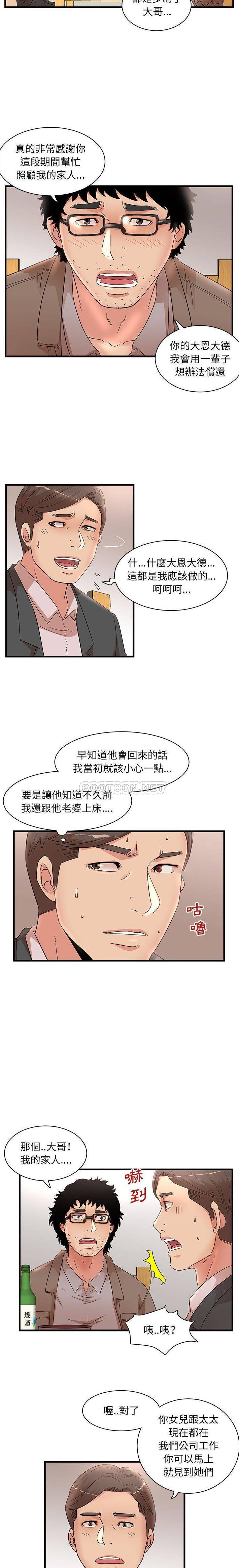 韩国污漫画 母女的秘密 第28话 6