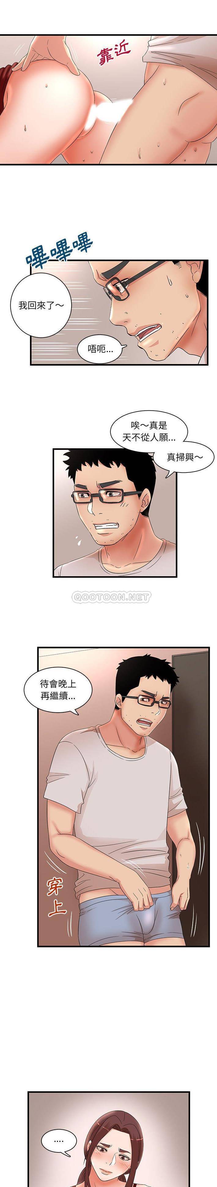 韩国污漫画 母女的秘密 第29话 11