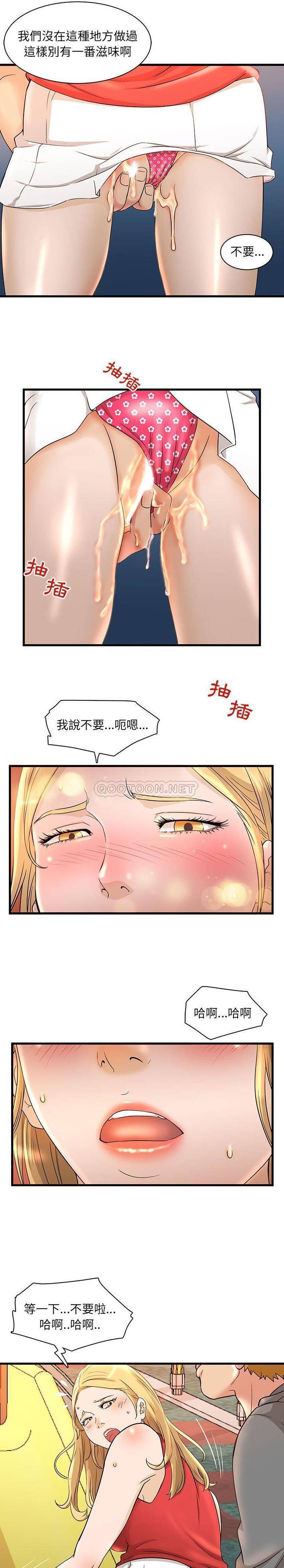 韩国污漫画 母女的秘密 第3话 11