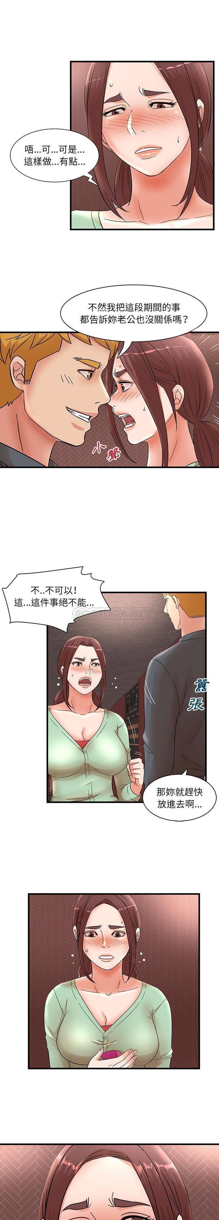 韩国污漫画 母女的秘密 第30话 1