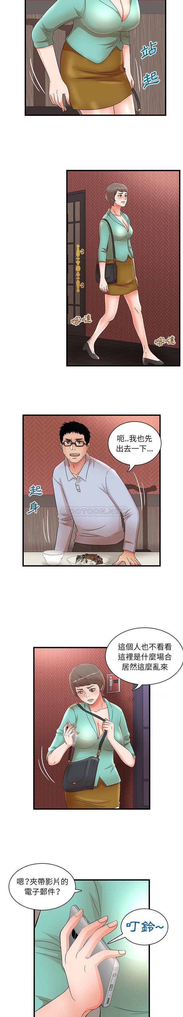 韩国污漫画 母女的秘密 第30话 9