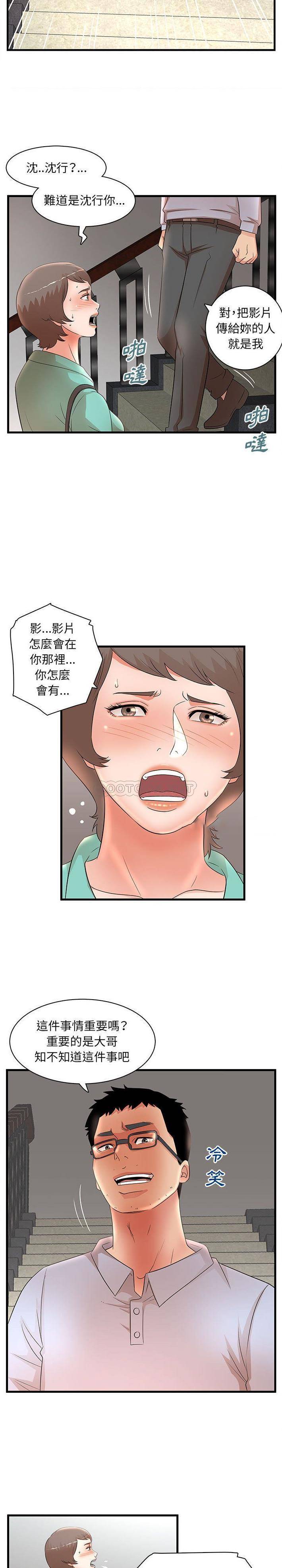 韩国污漫画 母女的秘密 第30话 12