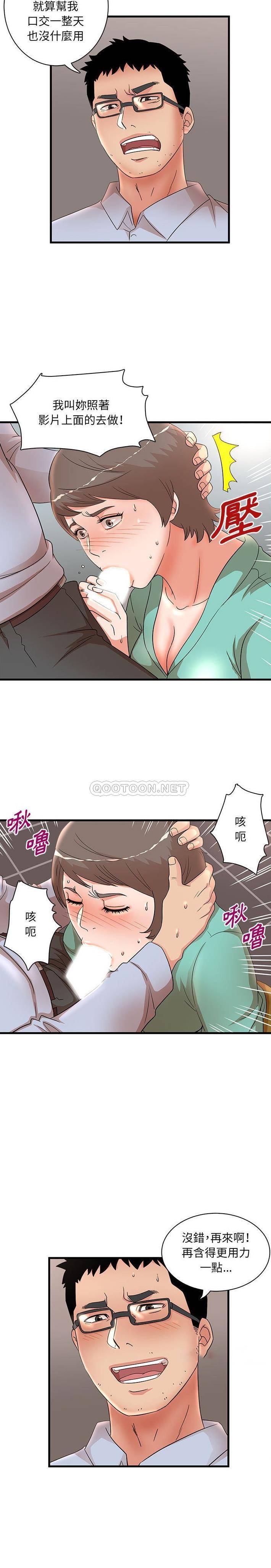 韩国污漫画 母女的秘密 第31话 3