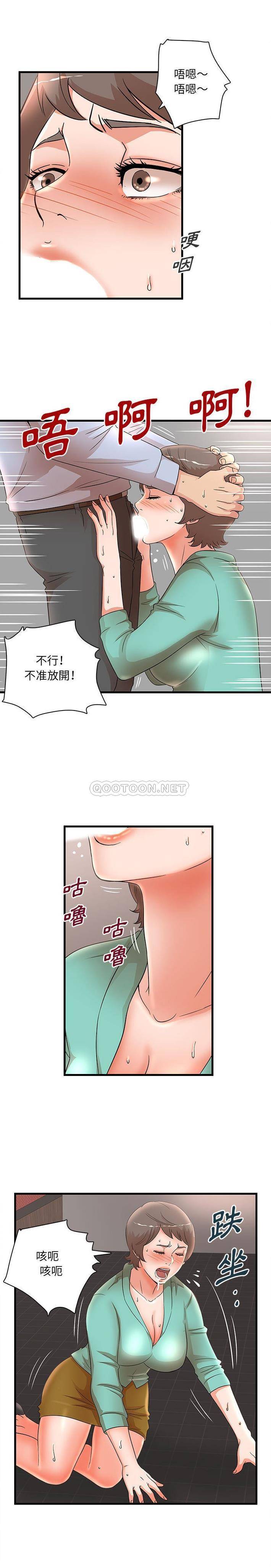 韩国污漫画 母女的秘密 第31话 4