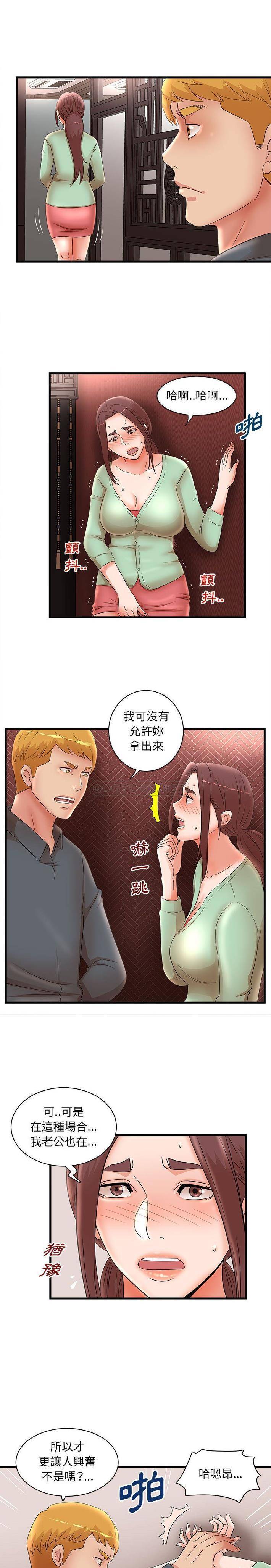 韩国污漫画 母女的秘密 第31话 11