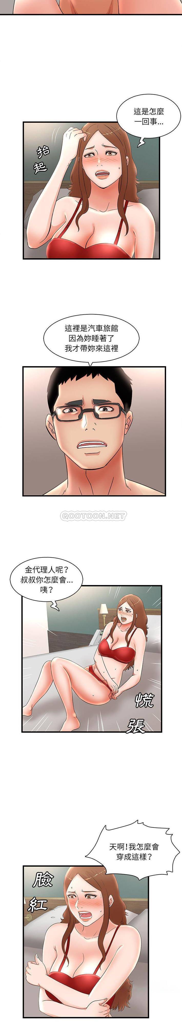 韩国污漫画 母女的秘密 第33话 3