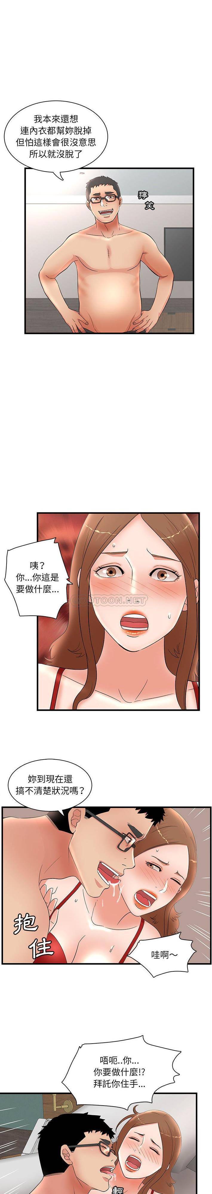 韩国污漫画 母女的秘密 第33话 4