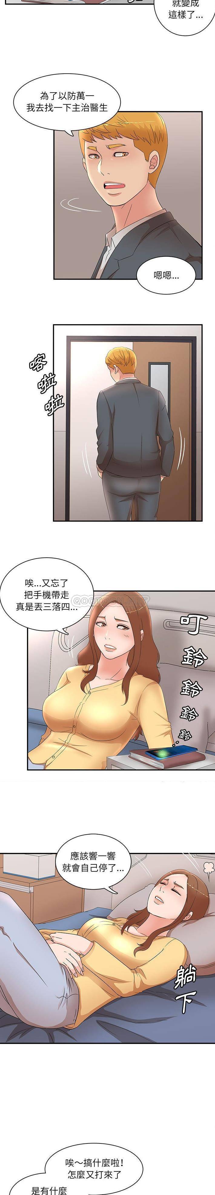 韩国污漫画 母女的秘密 第34话 4