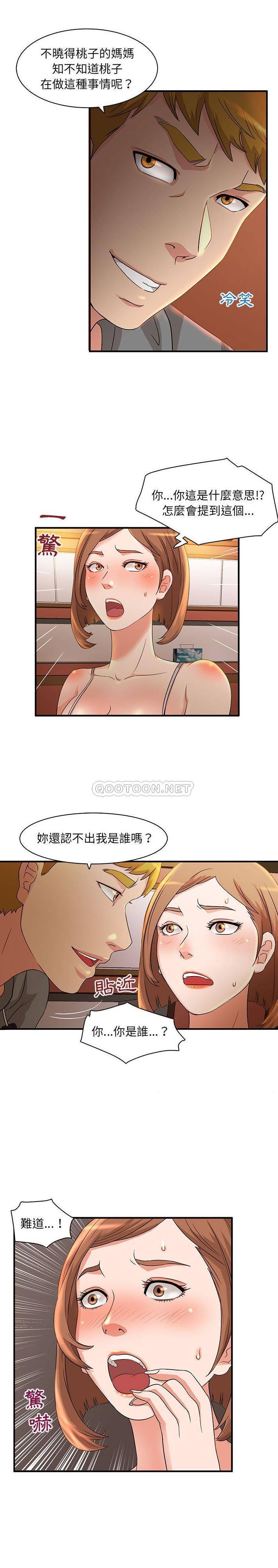 韩国污漫画 母女的秘密 第4话 7