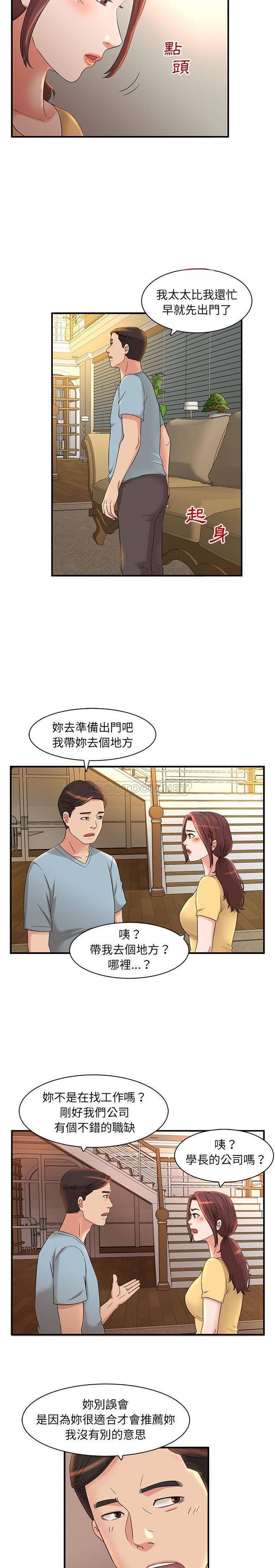 韩国污漫画 母女的秘密 第5话 12