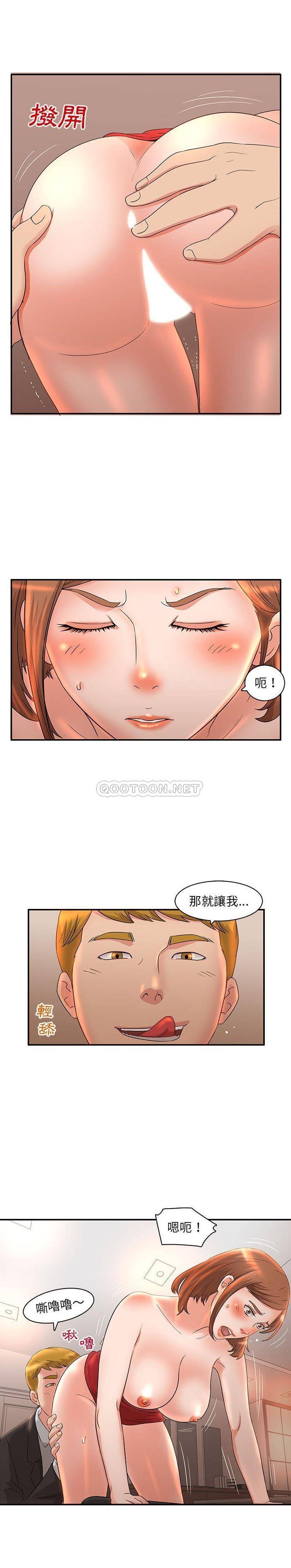 韩国污漫画 母女的秘密 第6话 15