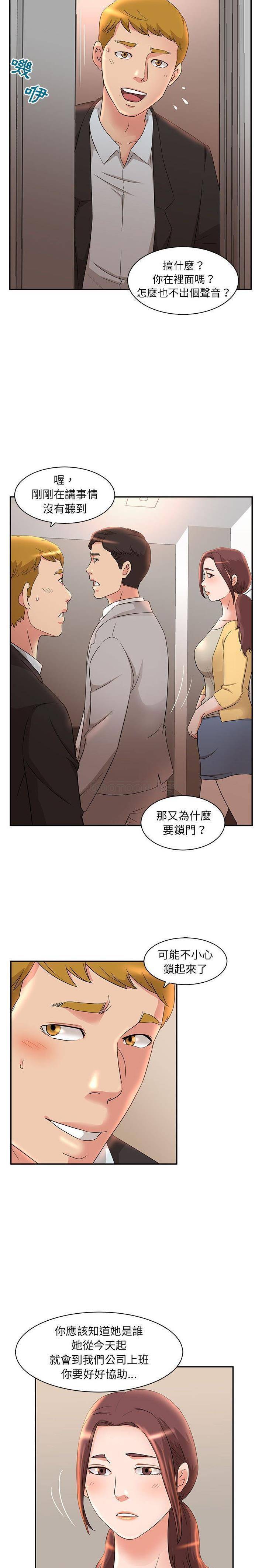 韩国污漫画 母女的秘密 第7话 3