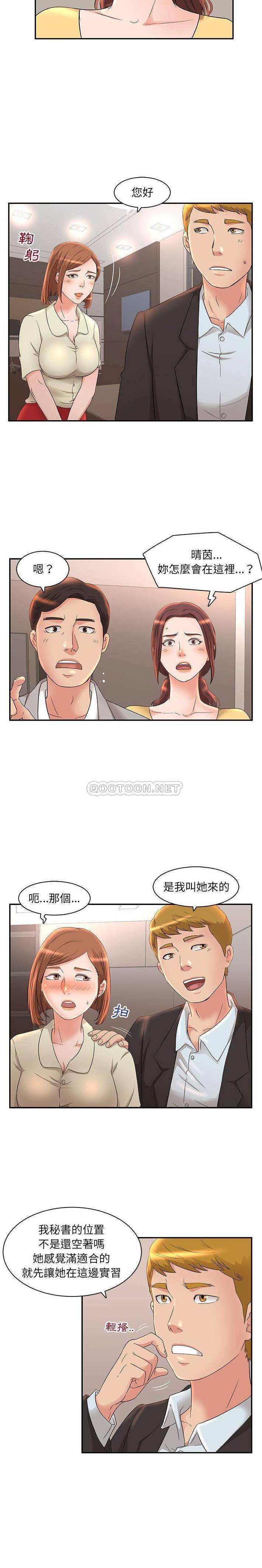韩国污漫画 母女的秘密 第7话 4