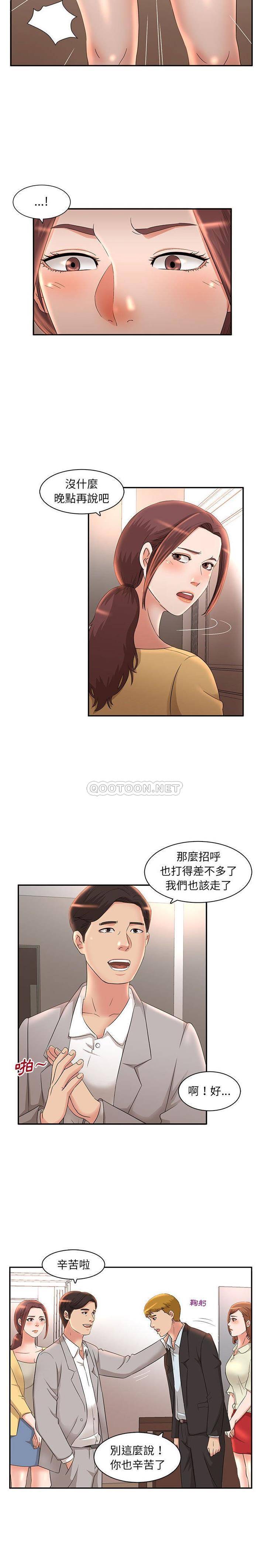 韩国污漫画 母女的秘密 第7话 7