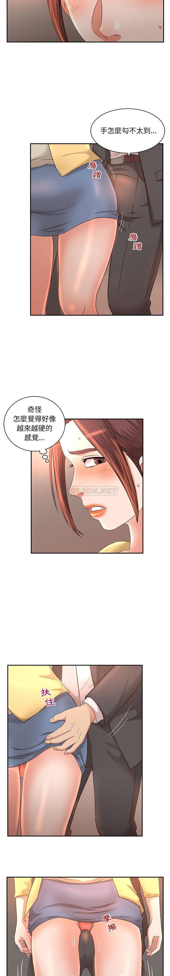 韩国污漫画 母女的秘密 第8话 7