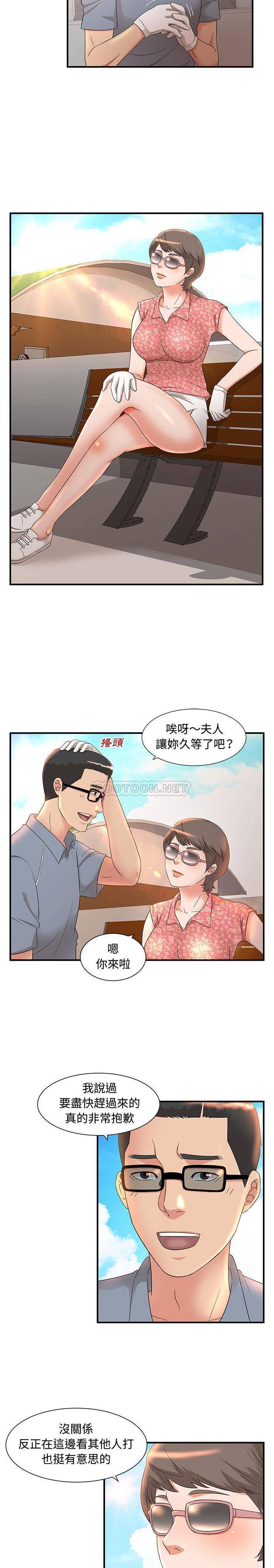 韩国污漫画 母女的秘密 第9话 3