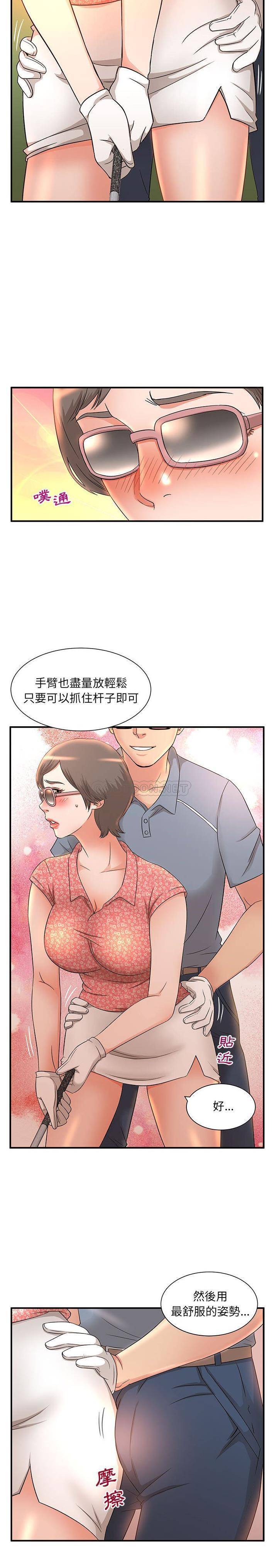 韩国污漫画 母女的秘密 第9话 5