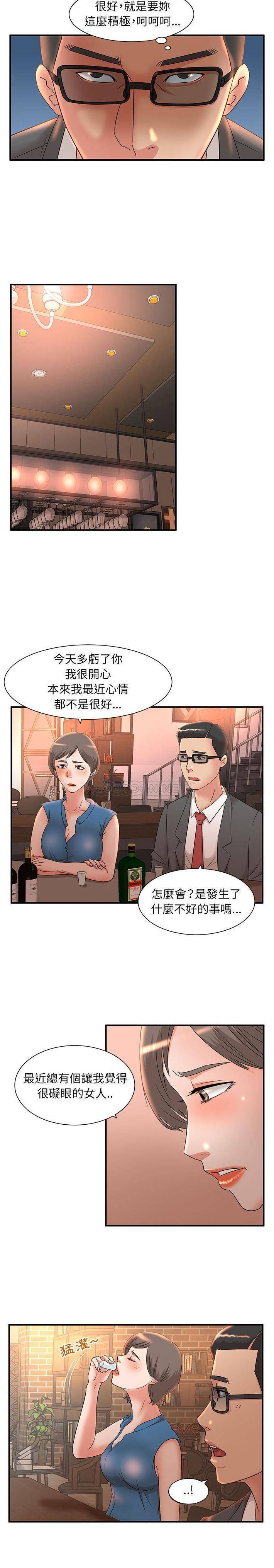 韩国污漫画 母女的秘密 第9话 8