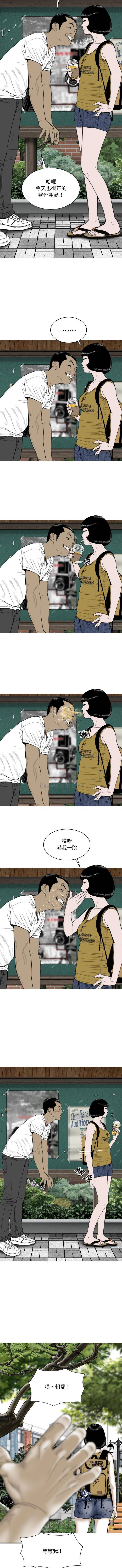 韩国污漫画 隻愛那女人 第1话 11